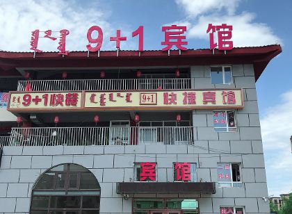 敖漢旗9+1快捷賓館
