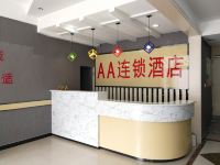 AA连锁酒店(惠民文安店) - 公共区域