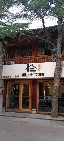 Xiangshan Shi'ershi Man Boutique Hostel Отели в г. Лицюань