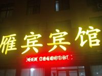 济南雁宾商务宾馆 - 酒店外部