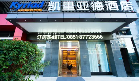 Kyriad Hotel (Guiyang Yunyan District Future Ark) Отели рядом с достопримечательностью «Zhenhua Square»