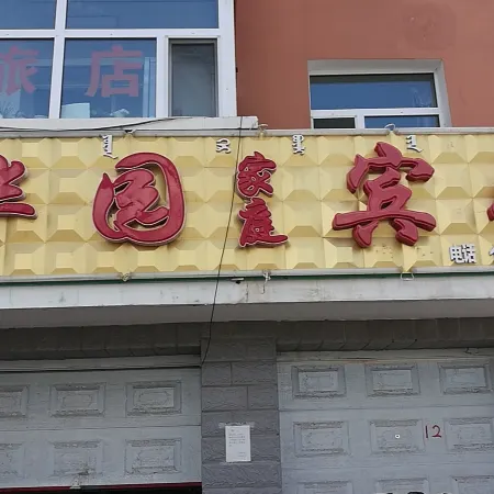 Aershan Huayuan Family Hotel