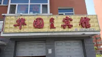 Aershan Huayuan Family Hotel Các khách sạn gần Sân bay Yiershi