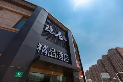 Yinxiang Boutique Hotel