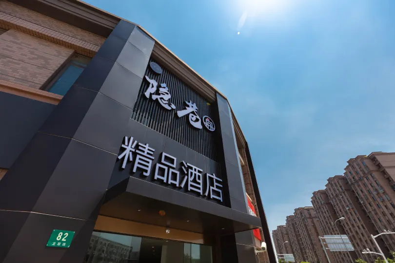 Yinxiang Boutique Hotel