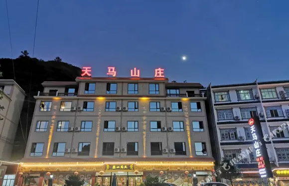 天馬山莊