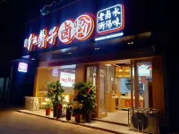 Qingnianpianjiejiudian Hotels in Hengnan