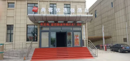 Shankee Hotel (Yishui East First Ring Road) Отели рядом с достопримечательностью «Heavenly Kingdom Scenic Area»