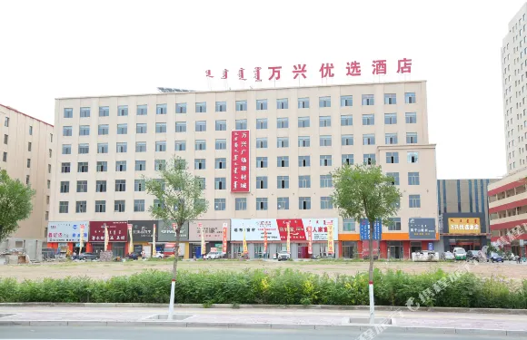 託克託萬興優選酒店