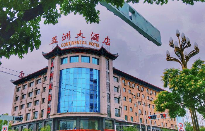永昌五洲大酒店