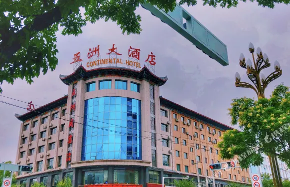 永昌五洲大酒店