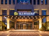 西安亞丁灣羽安飯店（丈八一路地鐵站） 益田假日裡購物中心附近的飯店