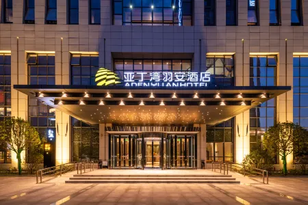 Xi'an Aden Bay Yu'an Hotel (Zhangbayi Road Subway Station) Отели рядом с достопримечательностью «Xi'an Institute Service & Software Science Technology»