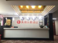 西安美珈乐都酒店 - 大堂酒廊