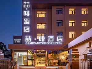 喆啡飯店（天津五大道友誼路文化中心地鐵站店）