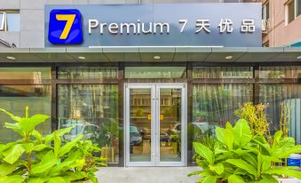 7 Days Inn (Beijing Zhongguancun Renmin University of China)