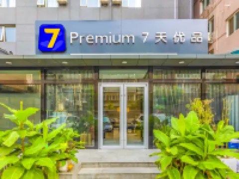 7 Days Premium Hotel (Beijing Zhongguancun Renmin University Suzhoujie Subway Station) Hotels in der Nähe von Huifangtang Site