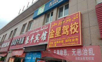 Wensu Haofeng Hotel - Housity