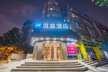 Hanting Hotel (Shanghai East China Normal University)