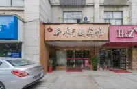 崑山新界主題賓館 崑山澱山湖住宿飯店