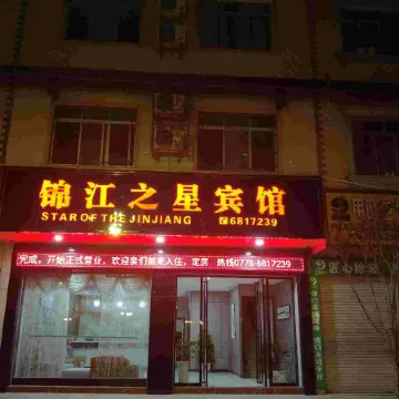Jinjiang Zhixing Hotel