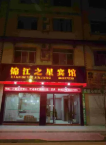 Jinjiang Zhixing Hotel