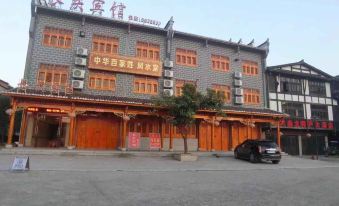 Longhushan Changqing Hotel