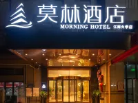 Morning Hotel (Wuxi Jiangnan University & Rongchuang culture and Tourism City) Hotels near Three Kingdoms City