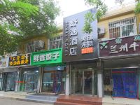 石家庄美珈舒逸酒店 - 酒店外部