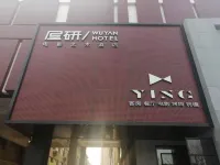 WuYan Film Art Hotel (Weifang High-speed Railway North Station) - 2 étoiles
