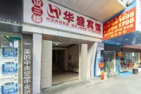 Ningde Huasheng Hotel Hotels in Ningde North Bus Station