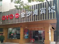 OYO金华金沙滩宾馆 - 酒店外部