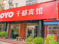 OYO洛阳千都宾馆 - 酒店外部