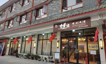 Gudaobian Boutique Guesthouse