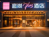 北京马驹桥宜尚PLUS酒店 - 酒店外部