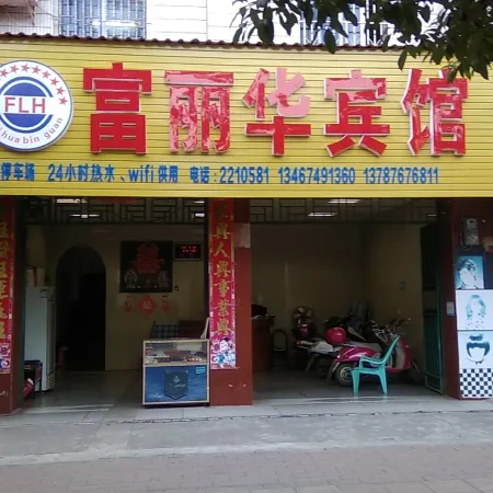 Fulihua Hotel