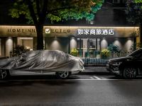 如家商旅酒店(杭州钱江新城四季青采荷路店) - 酒店外部