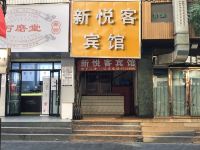 OYO兰州新悦客宾馆 - 酒店外部