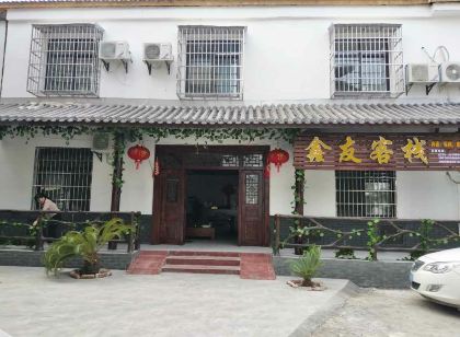 Yichun Xinyou Inn
