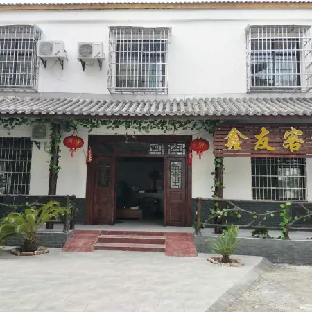 Yichun Xinyou Inn