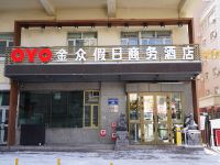 OYO乌鲁木齐金众假日商务酒店