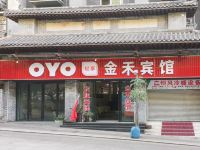 OYO攀枝花金禾宾馆 - 酒店外部