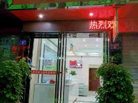 仁怀明珠商务酒店