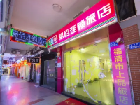 100 Inn (Fuqing Chenglong Pedestrian Street) Hotels near Fuqing Dongbailiqiao Characteristic Historical and Cultural Street