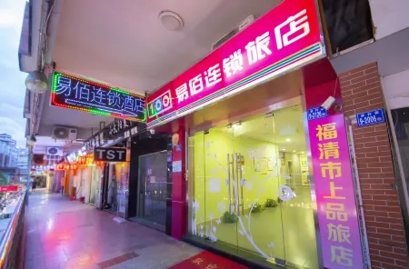 100 Inn (Fuqing Chenglong Pedestrian Street) Отели рядом с достопримечательностью «Фуцзяньский технологический педагогический институт (Кампания Вамашань)»