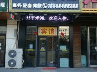 长春小时代宾馆 - 酒店外部