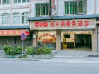 泸定地平线商务酒店