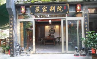 Wudang Mountain Fan Family Courtyard