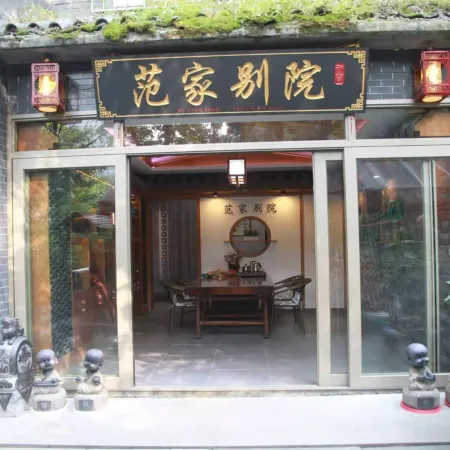 Wudang Mountain Fan Family Courtyard