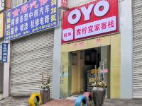 OYO成都青柠宜家客栈 - 酒店外部